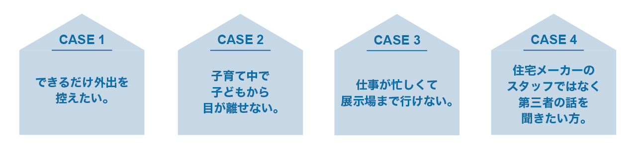子育て中やお忙しい方
