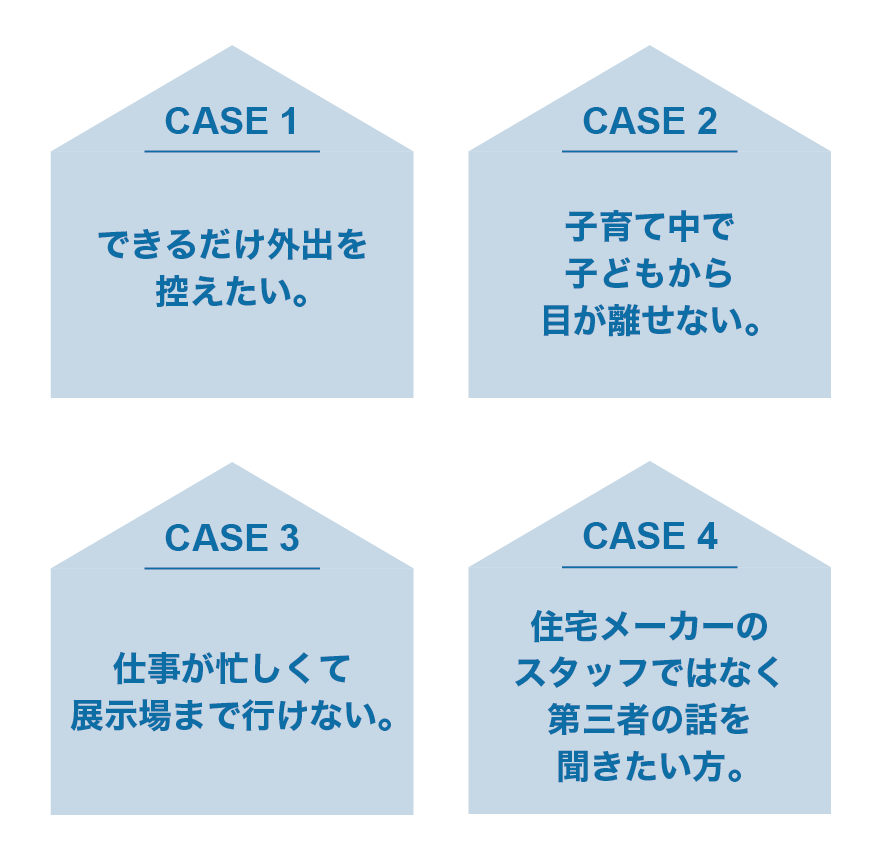 子育て中やお忙しい方